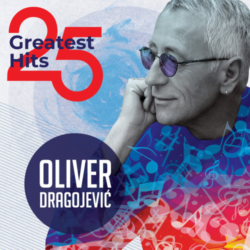 Nepoznato Oliver Dragojević